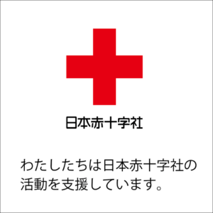 日本赤十字「2023年トルコ･シリア地震救援金」へ 『ありあけハーバー基金』支援活動がスタート